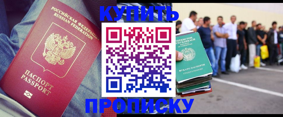 миграционный учет в Буйнакске