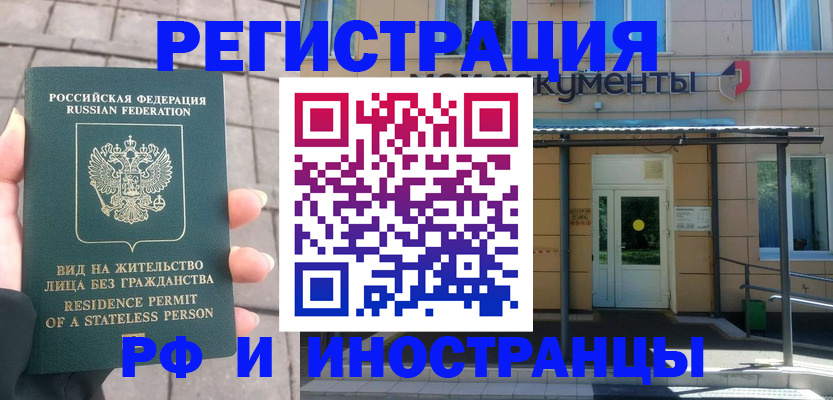 временная регистрация 2025 в Буйнакске
