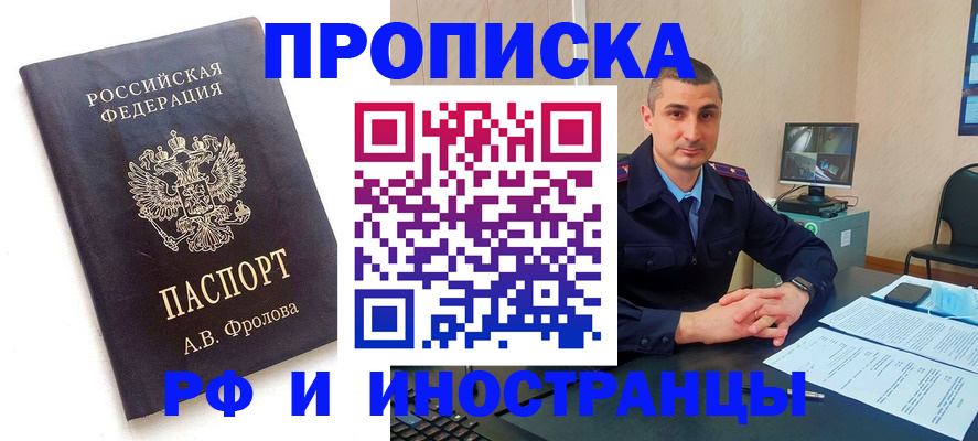 пропишу в квартире в Буйнакске