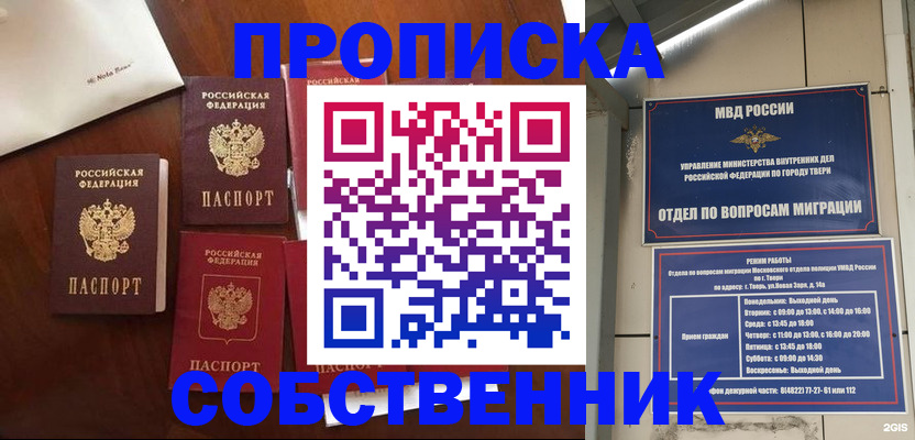 временная регистрация надежно в Буйнакске