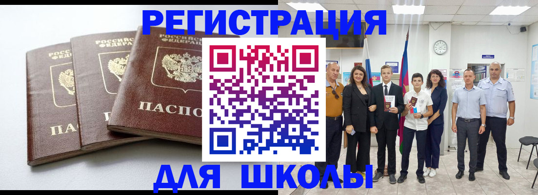 временная регистрация надежно в Буйнакске